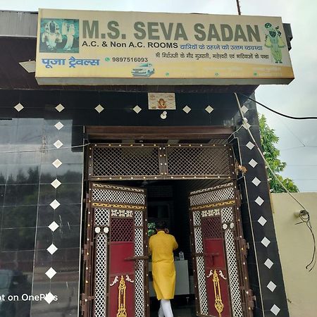فندق M&S Seva Sadan Govardhan المظهر الخارجي الصورة